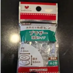 KAWAGUCHI スナップボタン H-2型 21mm