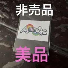 サチエページ　Aぇゐこ衣装　末澤 bla~様専用ページ Aぇゐこ衣装 末澤｜Yahoo!フリマ（旧PayPay