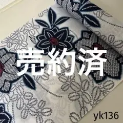 yk136 捺染 浴衣 生地 反物 はぎれ 古布 リメイク