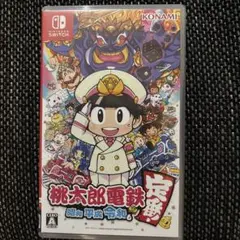 桃太郎電鉄 ～昭和 平成 令和～ Nintendo Switch