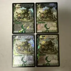 神羅パンゲアムーン