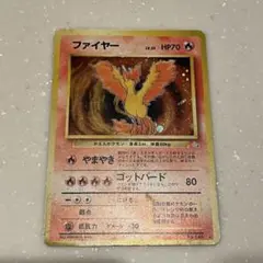 ファイヤー 旧裏★ 第3弾拡張パック 化石の秘密　ホロ