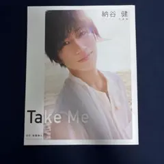 Take Me 納谷健ファースト写真集