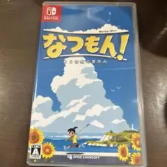 なつもん 任天堂スイッチ　Switch