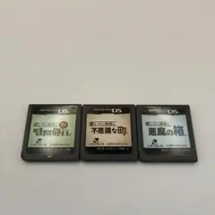 0683 DS レイトン教授　3個セット