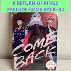 K Image Blu-ray RETURN OF KINGS PRELUDE…