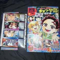 最強ジャンプ 9月号 本誌 + 付録