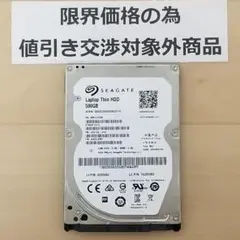 使用時間2256時間 正常確認済み HDD500GB 2.5インチ(B986)