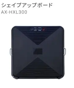 ルルドシェイプアップボード 振動マシン
