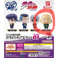 ジョジョの奇妙な冒険 カプセルフィギュアコレクション 矢安宮重清