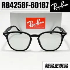 【RB4258F-60187】新品正規品 レイバン サングラス 啓之輔さんご着用