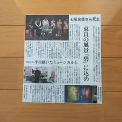 石垣定哉、『葛木の渡し（木曽川）』、希少な画集より、新品高級額 石垣定哉、【ニューヨーク】、希少な額装用画集画、新品高級額