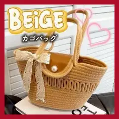 かごバッグ トートバッグ 編みデザイン リボン レディース ナチュラル かわいい