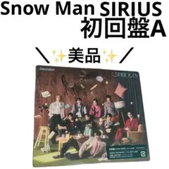 【シリアルコード未使用】Snow Man SIRIUS　初回盤A