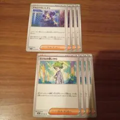 ポケモンカード　メガブレイブ　アセロラのいたずら　ミツルの思いやり