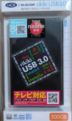LaCie rikki USB3.0 500GB