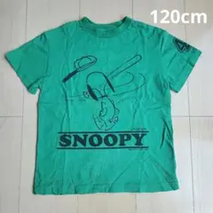 スヌーピー　Tシャツ　120cm