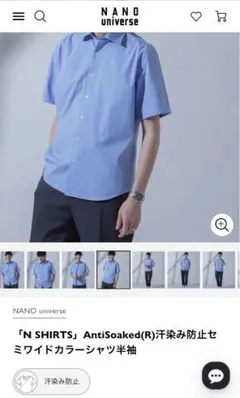 「N SHIRTS」AntiSoaked汗染み防止セミワイドカラーシャツ半袖