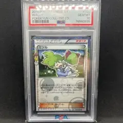 ミツル U PSA10 :1ED [CP3 032/032]
