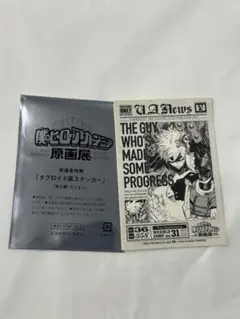 僕のヒーローアカデミア 原画展 入場特典