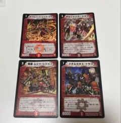ボルシャックドラゴン 初期 デュエマ クラシック まとめ売り 旧枠