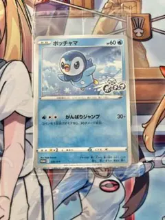 ポッチャマ　プロモ