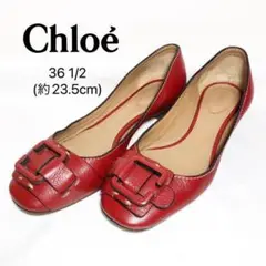 【イタリア製】Chloe クロエ 36 1/2 パンプス レザー レッド 赤