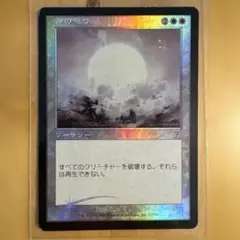 2025年最新】神の怒り Foilの人気アイテム - メルカリ