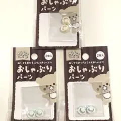 セリア ぬい用 おしゃぶり パーツ ３色　３点セット ヲタコレ ぬい活