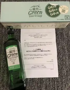 限定非売品 サントリー★麦とウエンツの直筆サイン入り鏡月Greenボトル★鏡月
