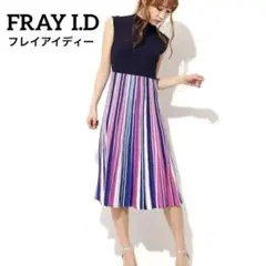 【FRAY I.D】　フレイアイディー　配色ストライプニットワンピース　Aライン