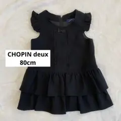 CHOPIN deux ショパンドゥ　80　フォーマル　ワンピース　冠婚葬祭　黒