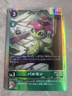 パルモン　SR デジモンカード