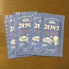 スキナベーブ　沐浴剤テスター4パック