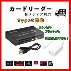 カードリーダー　レトロカメラデータ　USB-TypeC変換　iphone転送