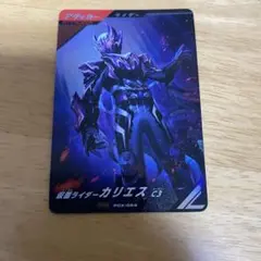 PCX-024　仮面ライダーカリエス C3　PR