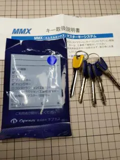 Opnusシリンダー錠と鍵セット UX、TW、TZ、UX、XZ 自販機、両替機、パーキング精算機などの