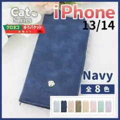 iPhone 13 14 手帳型 ケース ネイビー 猫 かわいい /923