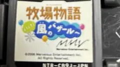 牧場物語風のバザール
