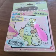 USED✳️すみっコぐらし✳️水ぬりえ