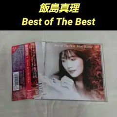 飯島真理/ベスト・オブ・ザ・ベスト