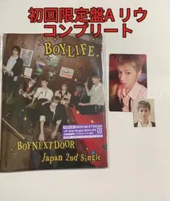 BOYNEXTDOOR BOYLIFE 初回限定盤A リウ コンプリート
