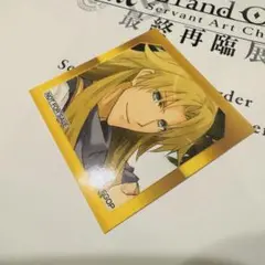 最終再臨展 入場特典 ケイローン