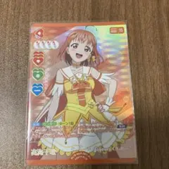 ラブカ　夏、はじまる。　高海千歌　 P+ パラレルプラス　伊波杏樹