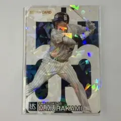プロ野球チップス2024第一弾 スターカード⭐️村上宗隆⭐️