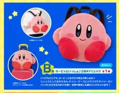 【未開封】星のカービィ 一番くじ　2wayリュック