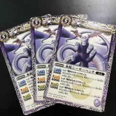 バトルスピリッツ　水蛇シーサーペンタ