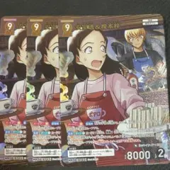 名探偵コナンカード 交錯する刃 安室透＆榎本梓 MR 3枚 ②