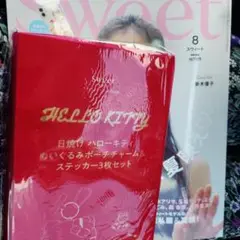 SWEET 8月号　雑誌付録ぬいぐるみポーチチャーム＆ステッカー　付録　未開封