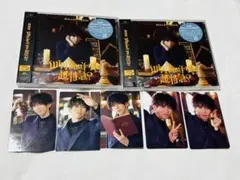 Why don't you 超特急? リョウガ盤　トレカ5枚　CD2枚